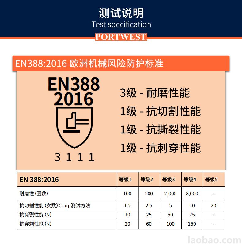 纯棉耐磨丁腈手套防油防滑 耐磨性能3级 防切割等级 APortwest波伟斯特